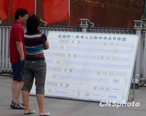 教育部公布各省區(qū)市2010年高考違規(guī)舉報電話