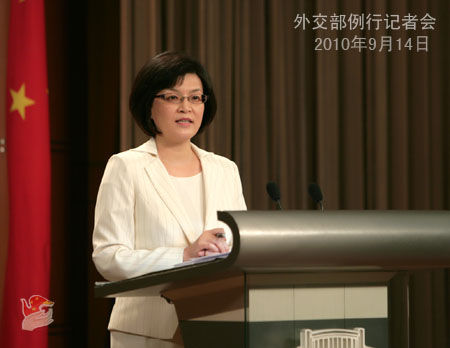 2010年9月14日外交部發(fā)言人姜瑜舉行例行記者會(huì)