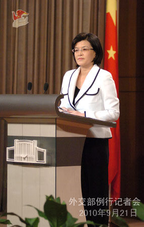 2010年9月21日外交部發(fā)言人姜瑜舉行例行記者會