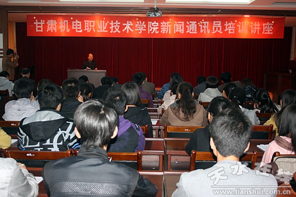 1、黨委宣傳舉辦首期通訊員培訓講座.jpg