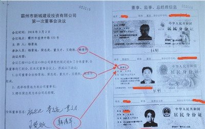 河北一副市長被指任公司董事 曾被曝有多套房產(chǎn)