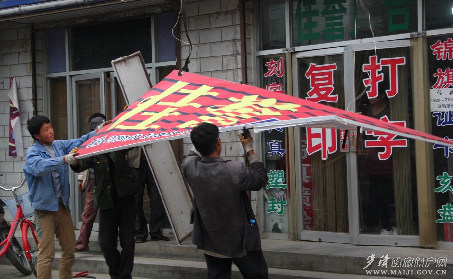 02拆除違規(guī)門頭招牌廣告.jpg
