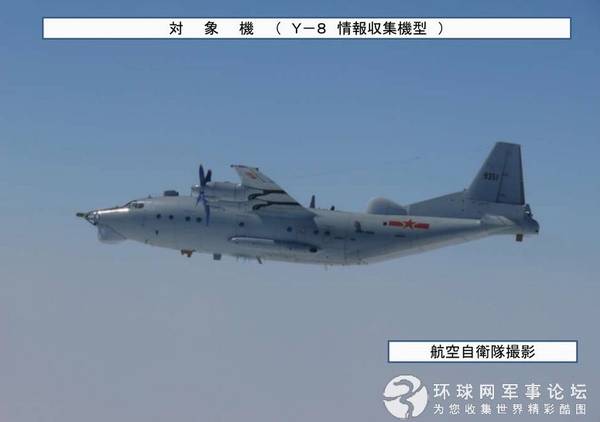 日本航空自衛(wèi)隊拍攝到的中國海軍運8電子情報信息收集機。