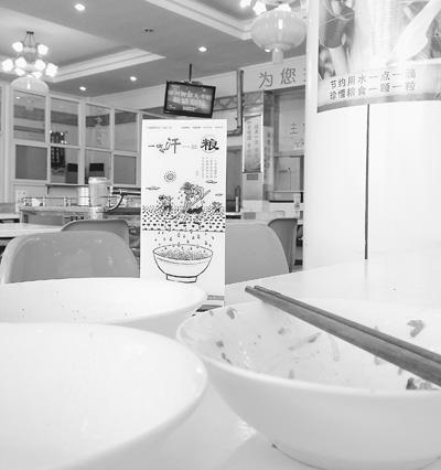 人民日?qǐng)?bào)記者探訪河北省委食堂:最貴菜不超5元