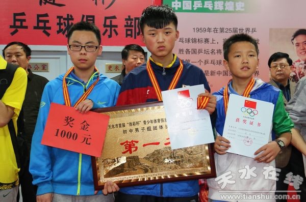 2 獲得初中男子組團(tuán)體冠軍.jpg