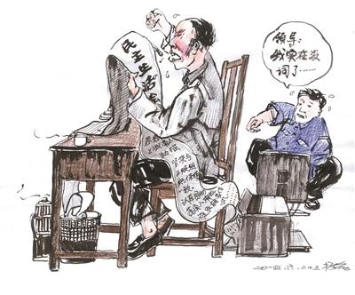 網(wǎng)絡(luò)代寫盯上民主生活會 一篇個人心得索價一百