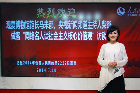 圖:中央電視臺(tái)新聞?lì)l道主持人柴璐做客人民網(wǎng)。