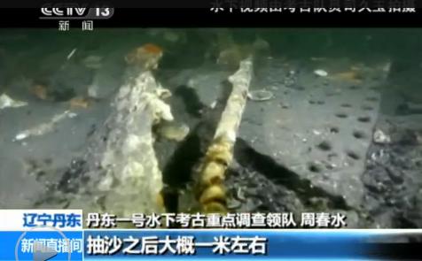 沉船圖