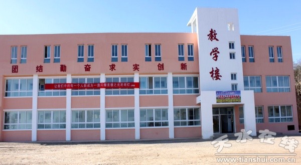 已投入使用的清水縣土門鄉(xiāng)中心小學(xué)教學(xué)樓正面 (2).jpg