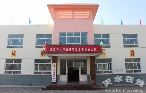 已投入使用的清水縣松樹(shù)鄉(xiāng)大柳小學(xué)教學(xué)樓正面.jpg