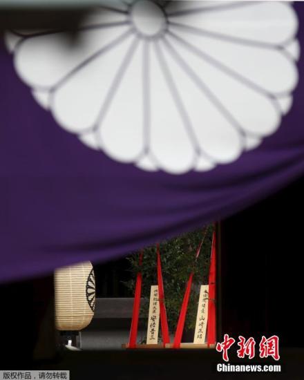 資料圖:供奉有二戰(zhàn)甲級(jí)戰(zhàn)犯的日本靖國(guó)神社。