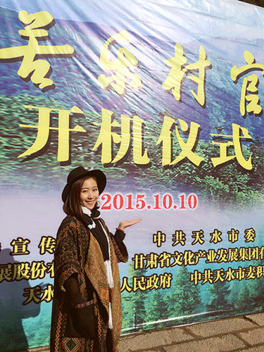 韓鹿首演大學(xué)生村官
