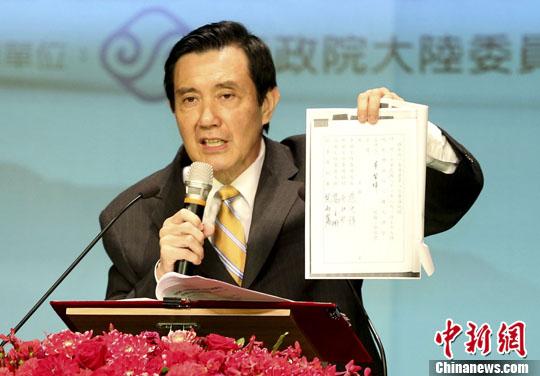 馬英九 資料圖 中新社發(fā) 陳小愿 攝