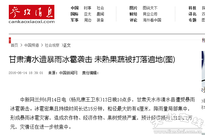 QQ截圖20160614204555.png