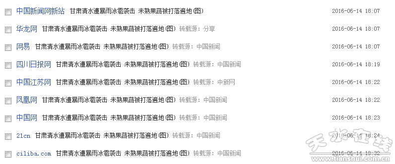 QQ截圖20160614185159.png