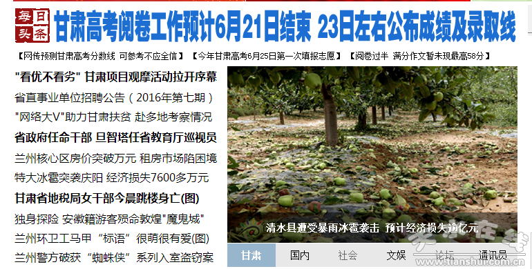 QQ截圖20160614185525.png