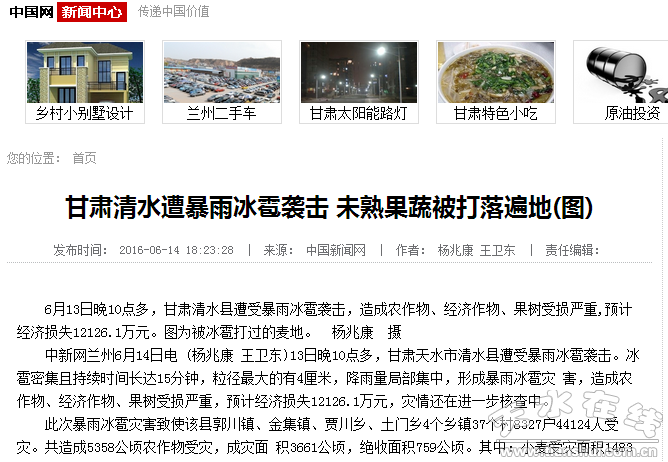 QQ截圖20160614205052.png