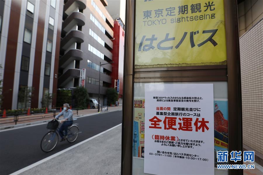 (國(guó)際疫情)(4)日本新冠累計(jì)確診病例16611例 死亡838例