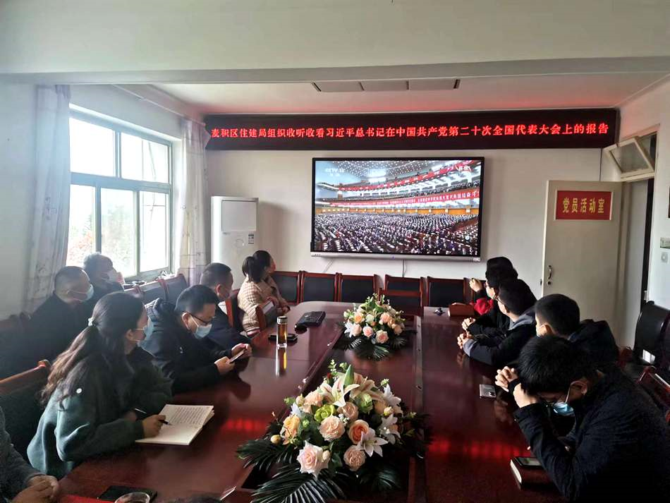 區(qū)住建局_副本